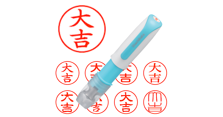 大吉】のシャチハタを激安＆即日発送！ | シャチハタ超特急