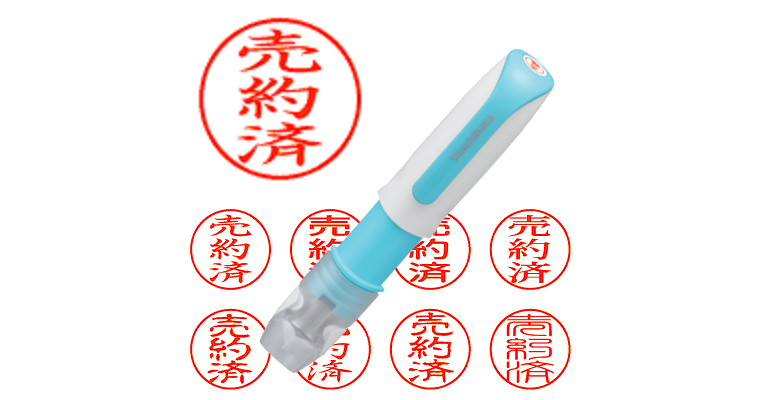 売約済】のシャチハタを激安＆即日発送！ | シャチハタ超特急