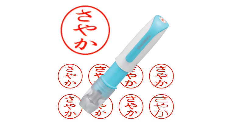 さやか】のシャチハタを激安＆即日発送！ | シャチハタ超特急