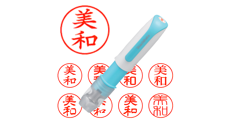 美和】のシャチハタを激安＆即日発送！ | シャチハタ超特急