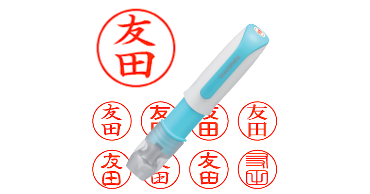 友田】のシャチハタを激安＆即日発送！ | シャチハタ超特急