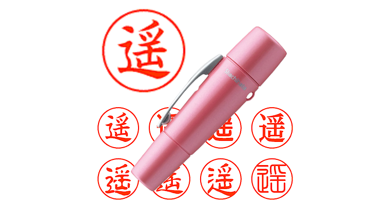 【遥さま専用】 11341.png