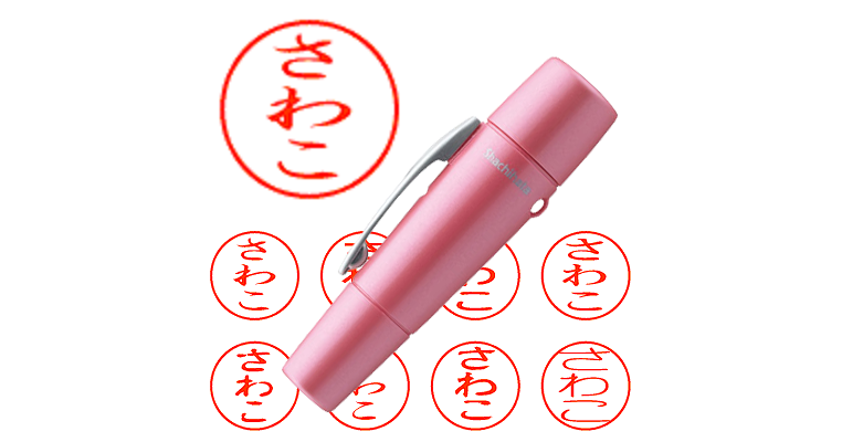 さわこ】のシャチハタを激安＆即日発送！ | シャチハタ超特急