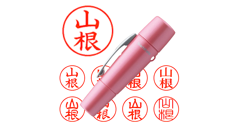 山根】のシャチハタを激安＆即日発送！ | シャチハタ超特急