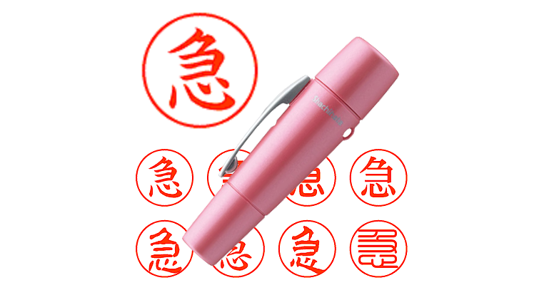 JG177鑑付★10号→13号 最長発送期日9/9〜9/11 3730.png