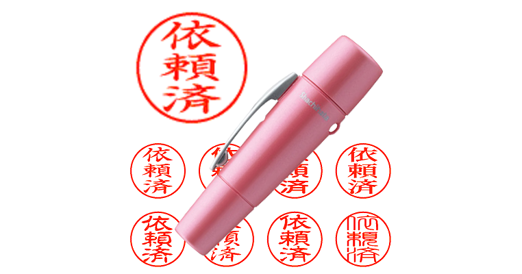 依頼済】のシャチハタを激安＆即日発送！ | シャチハタ超特急