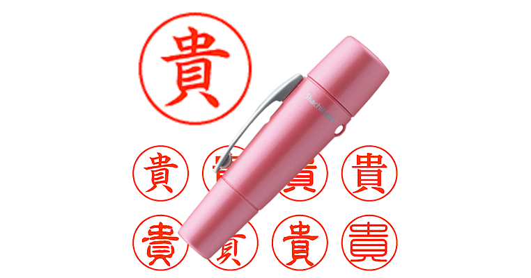 貴】のシャチハタを激安＆即日発送！ | シャチハタ超特急