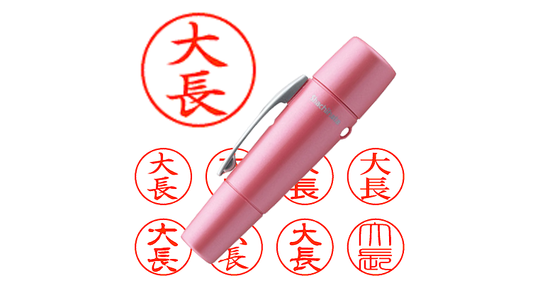 大長】のシャチハタを激安＆即日発送！ | シャチハタ超特急