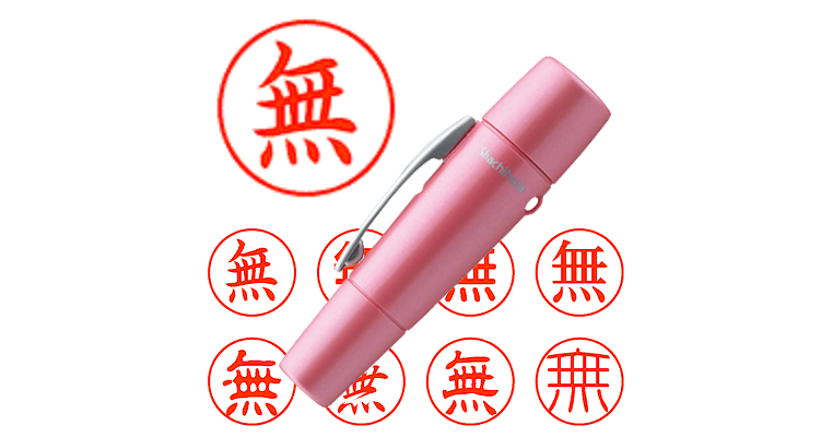 無】のシャチハタを激安＆即日発送！ | シャチハタ超特急