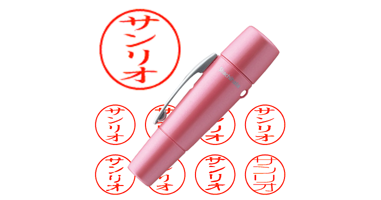 サンリオ】のシャチハタを激安＆即日発送！ | シャチハタ超特急