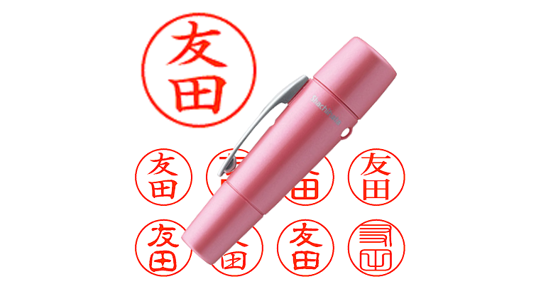 友田】のシャチハタを激安＆即日発送！ | シャチハタ超特急