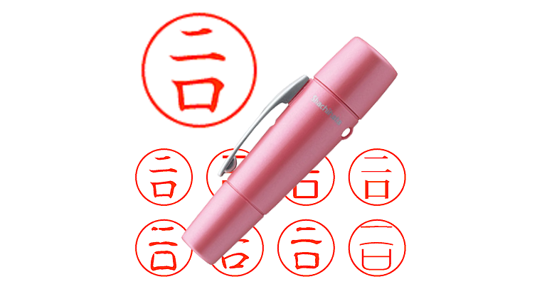 二口】のシャチハタを激安＆即日発送！ | シャチハタ超特急