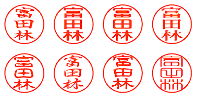 富田林 - シャチハタ