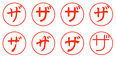 ザ - シャチハタ