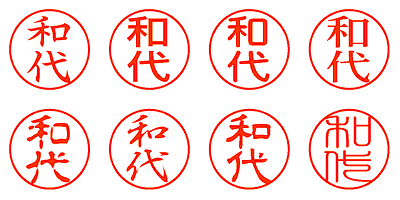 和代 - シャチハタ