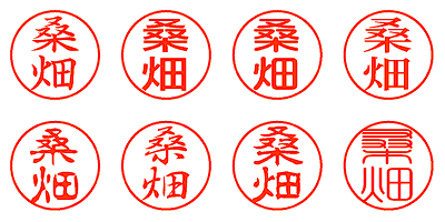 桑畑 - シャチハタ