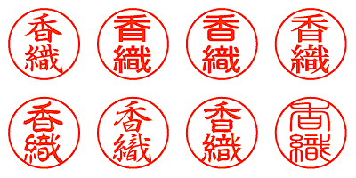 香織 - シャチハタ