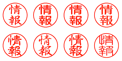 情報 - シャチハタ