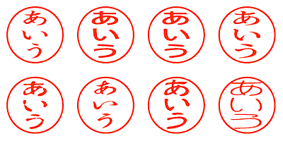 あいう - シャチハタ