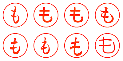 も - シャチハタ