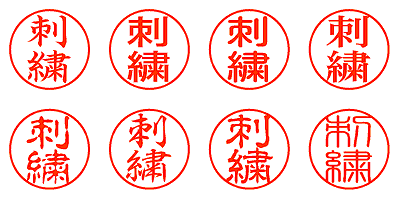 刺繍 - シャチハタ