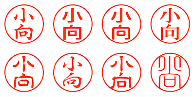 小向 - シャチハタ