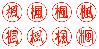 楓 - シャチハタ