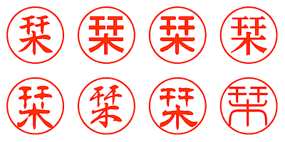 栞 - シャチハタ