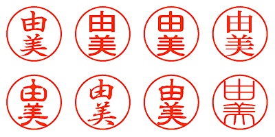 由美 - シャチハタ