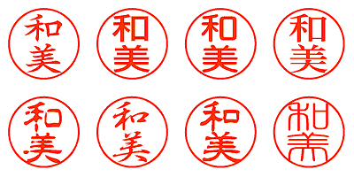 和美 - シャチハタ