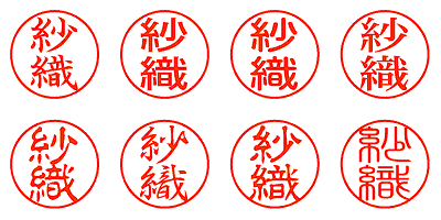 紗織 - シャチハタ