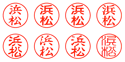 浜松 - シャチハタ