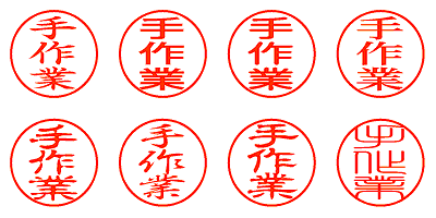 手作業 - シャチハタ