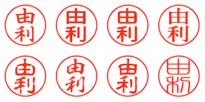 由利 - シャチハタ