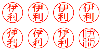 伊利 - シャチハタ