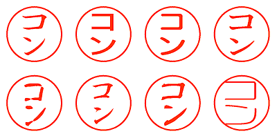 コン - シャチハタ