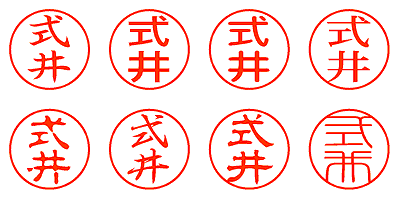 式井 - シャチハタ