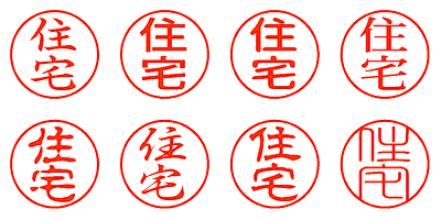 住宅 - シャチハタ