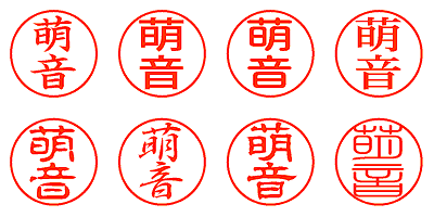 萌音 - シャチハタ