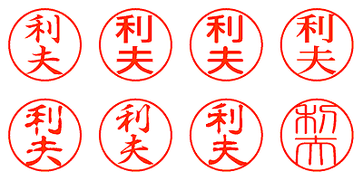 利夫 - シャチハタ