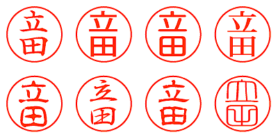 立田 - シャチハタ