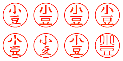 小豆 - シャチハタ