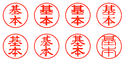 基本 - シャチハタ