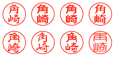 角崎 - シャチハタ