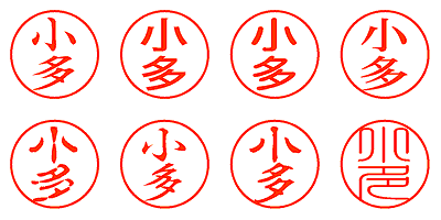 小多 - シャチハタ