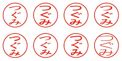 つぐみ - シャチハタ