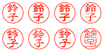 鈴子 - シャチハタ