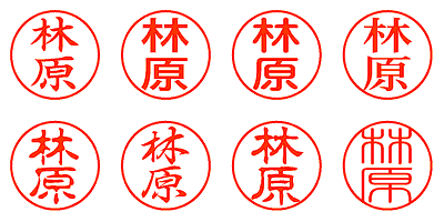 林原 - シャチハタ