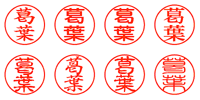 葛葉 - シャチハタ