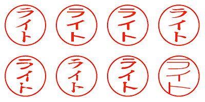 ライト - シャチハタ